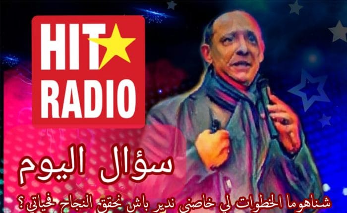 شناهوما الخطوات لي خاصني ندير باش نحقق النجاح فحياتي؟